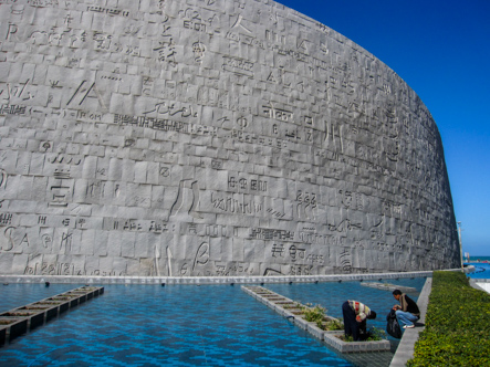 Library of Alexandria, Egypt