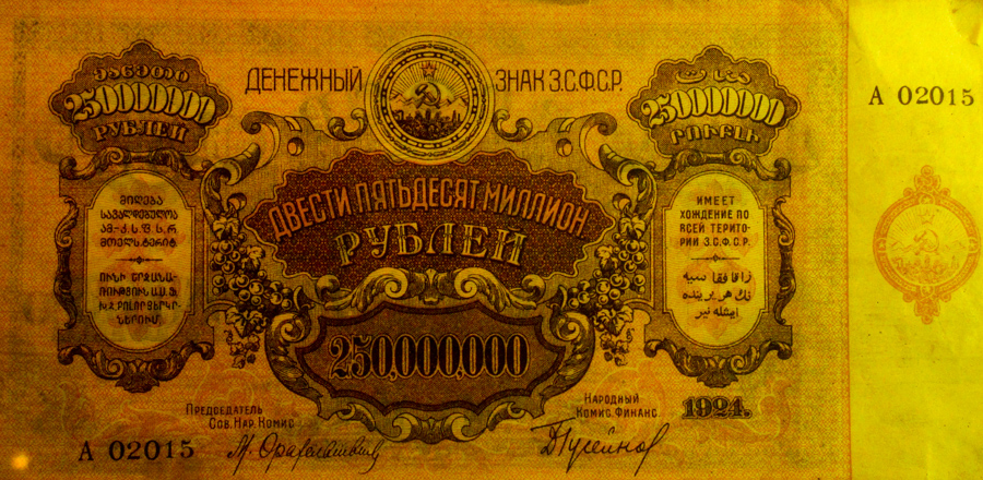 250 million ruble note